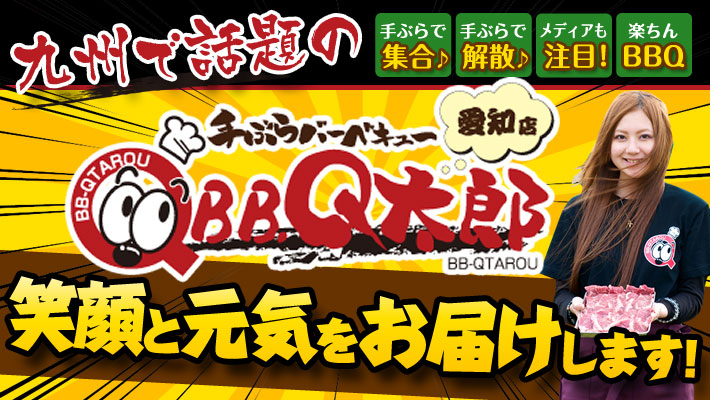愛知の対応エリア一覧