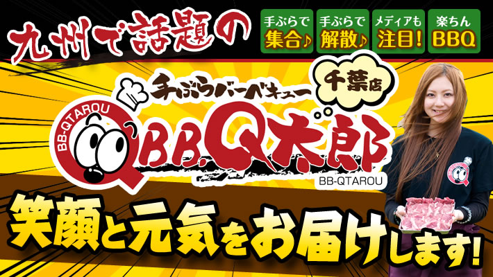 千葉の対応エリア一覧