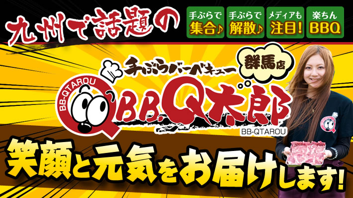 群馬の対応エリア一覧