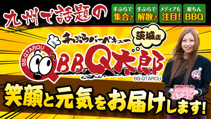 茨城の対応エリア一覧