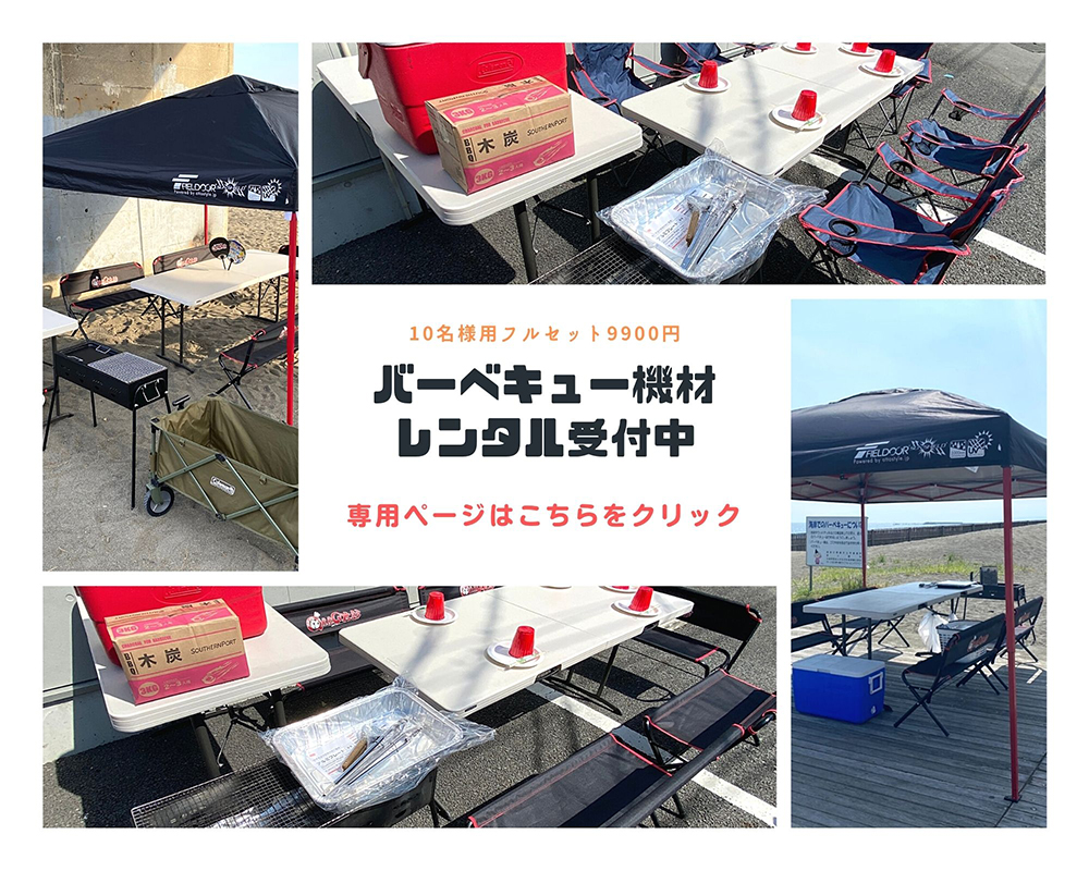 バーベキューレンタルするなら機材はレンタル使ったそのまま返却OK全部セット8,989円
