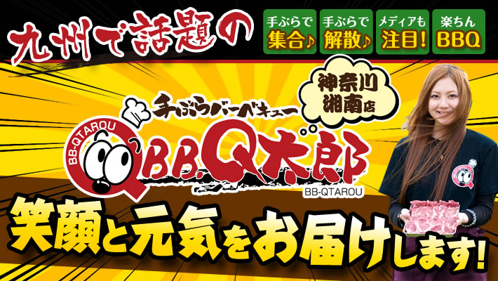神奈川湘南の対応エリア一覧