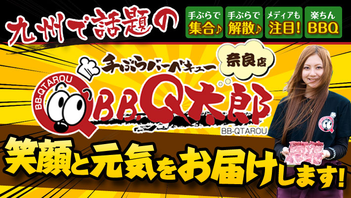 奈良の対応エリア一覧