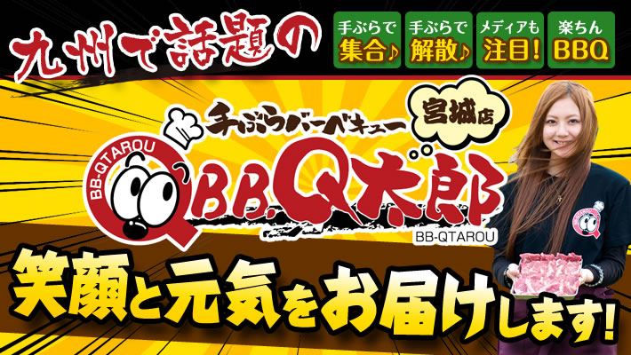 宮城の対応エリア一覧