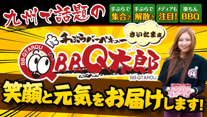 埼玉の対応エリア一覧