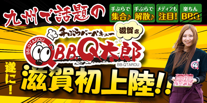 滋賀の対応エリア一覧