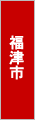 福津でバーベキュー