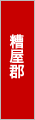 糟屋郡でバーベキュー
