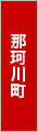 那珂川でバーベキュー
