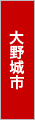 大野城でバーベキュー
