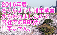 舞鶴公園バーベキュー情報