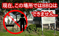 長住中央公園バーベキュー情報