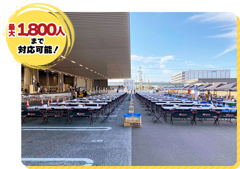 準備・片付け全てお任せできるから幹事様も安心!