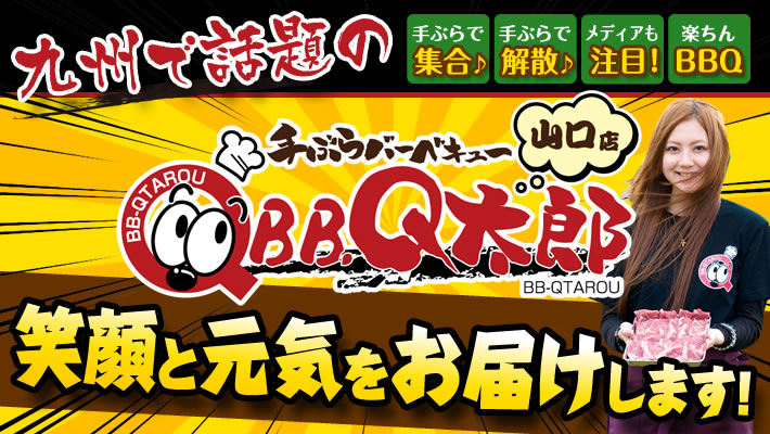 山口の対応エリア一覧